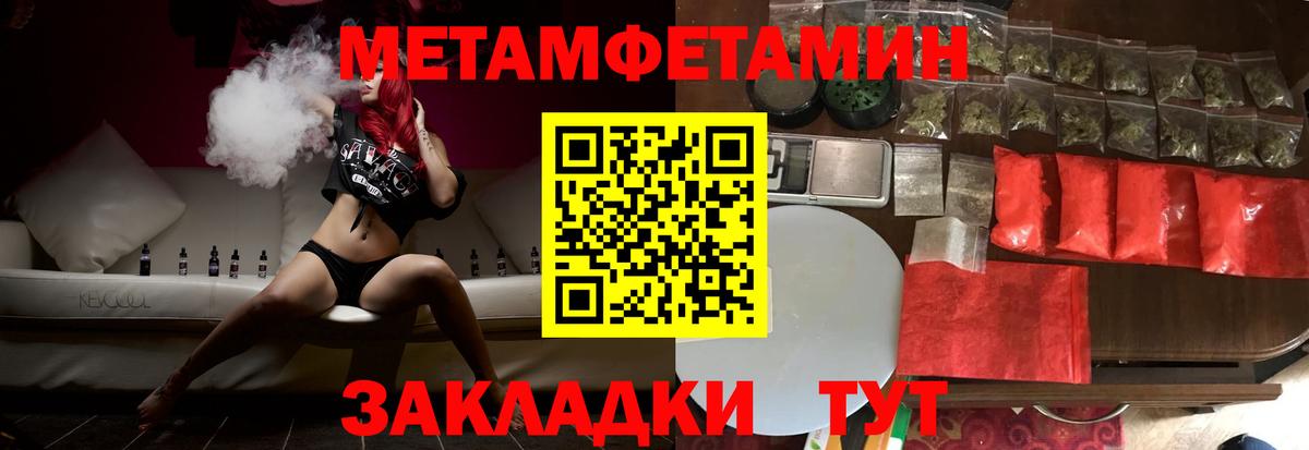 АМФЕТАМИН 97%  АМФ  АМФЕТАМИН  Ялуторовск  Вход с VPN 