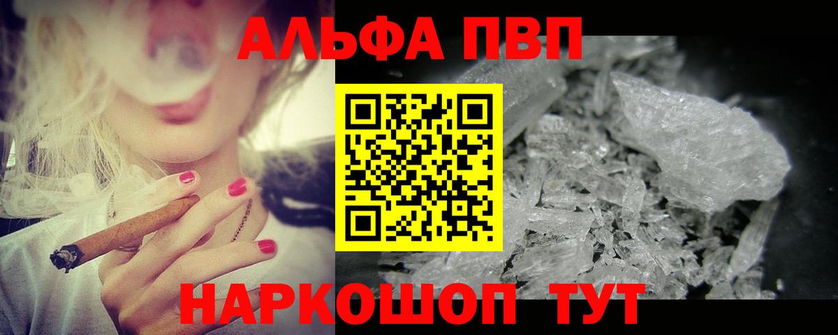 А ПВП VHQ Ялуторовск