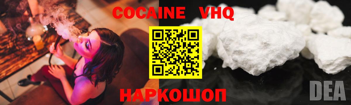 Cocaine Эквадор Ялуторовск