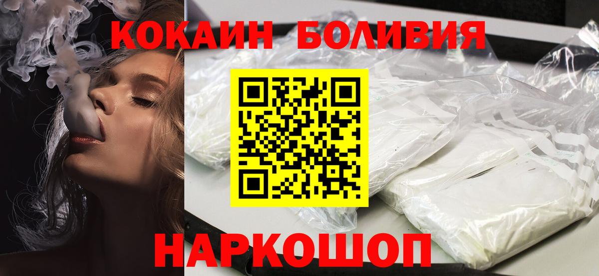 КОКАИН FishScale  КОКАИН Перу  Вход с VPN  Ялуторовск 