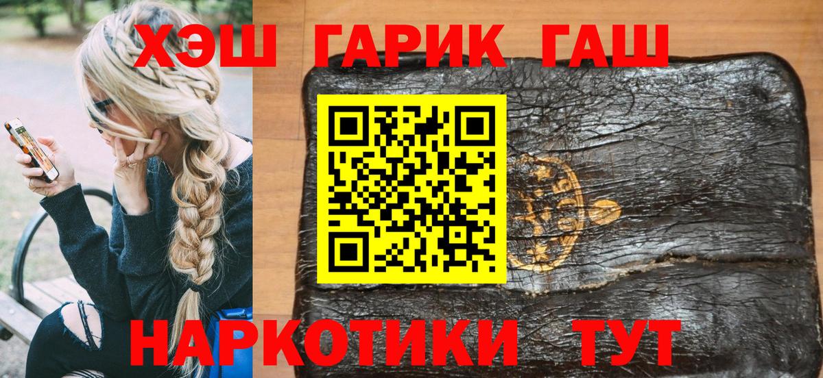 ГАШИШ гашик Ялуторовск