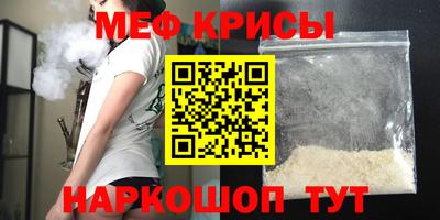 мефедрон VHQ Гусь-Хрустальный