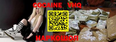 мефедрон VHQ Гусь-Хрустальный