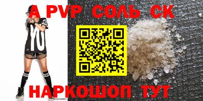 соль ск Гусиноозёрск