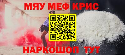 мефедрон VHQ Гусь-Хрустальный
