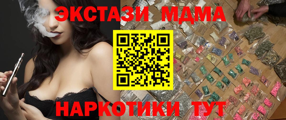 MDMA VHQ  Вход с VPN  МДМА crystal  Ялуторовск 