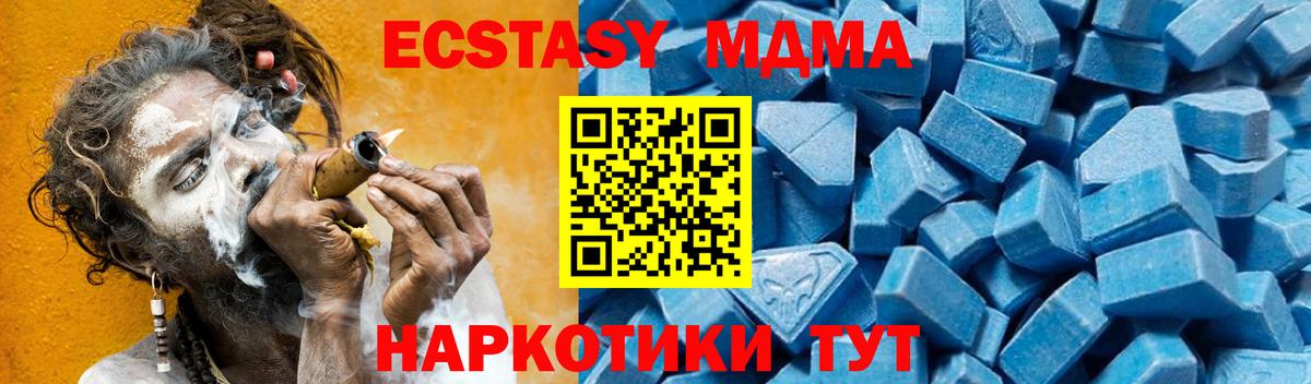 МДМА молли Ялуторовск