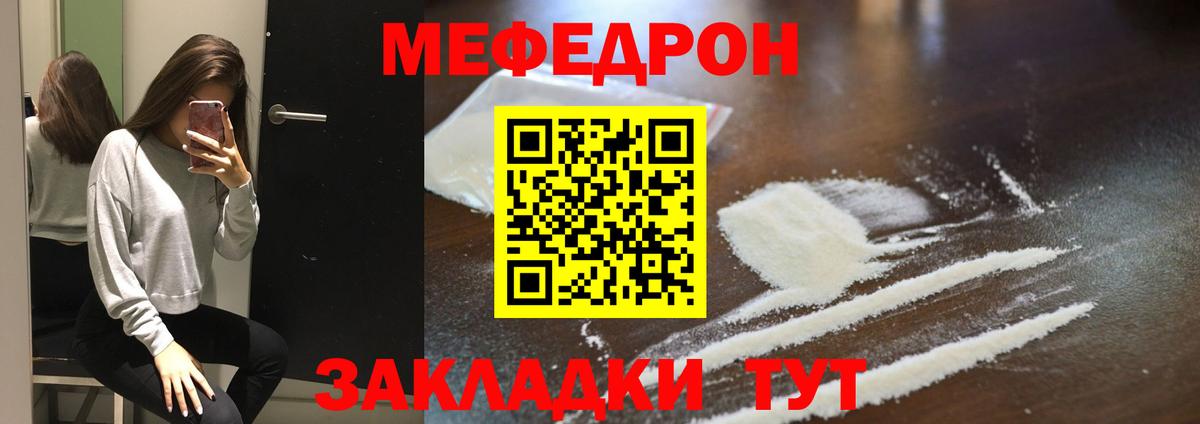 наркотики  МЕФ  Ялуторовск  Вход с VPN  МЯУ-МЯУ VHQ 