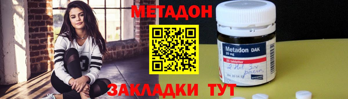 МЕТАДОН белоснежный  Метадон methadone  Вход с VPN  Ялуторовск 