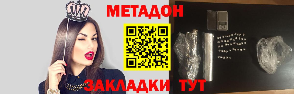 МЕТАДОН мёд Ялуторовск