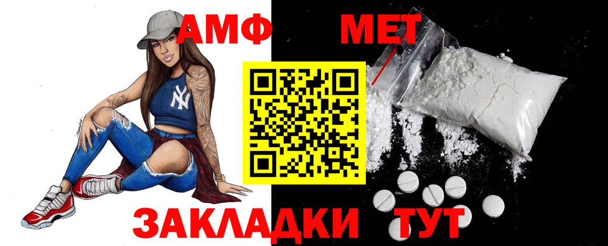 Метамфетамин пудра  Метамфетамин пудра  Вход с VPN  Ялуторовск 