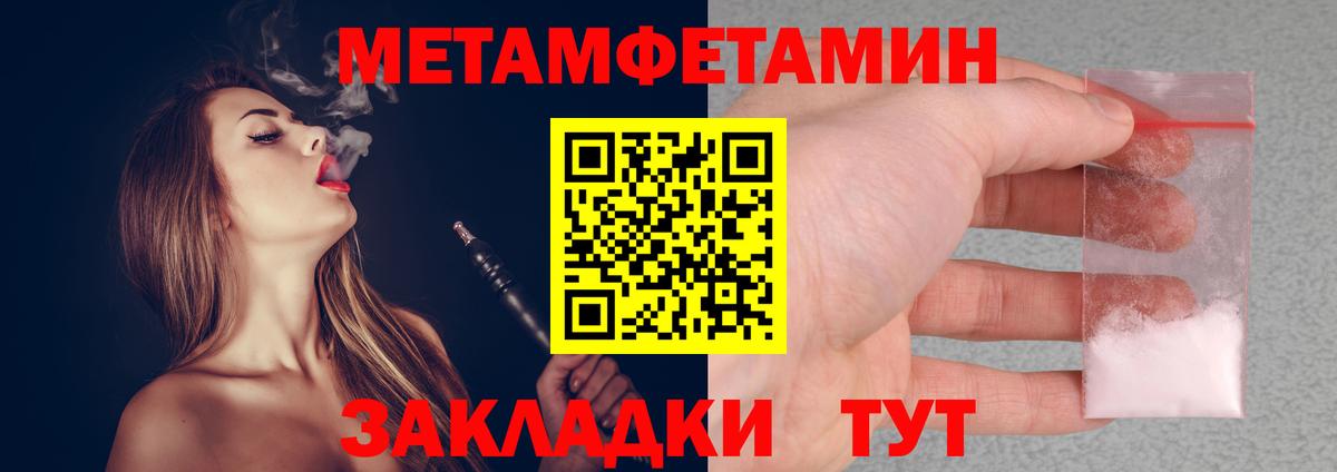 Первитин пудра Ялуторовск