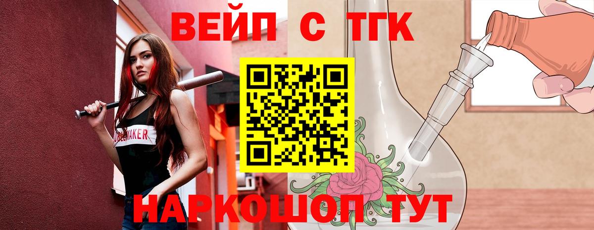 Дистиллят ТГК жижа  Дистиллят ТГК Wax  Вход с VPN  закладки  Ялуторовск 