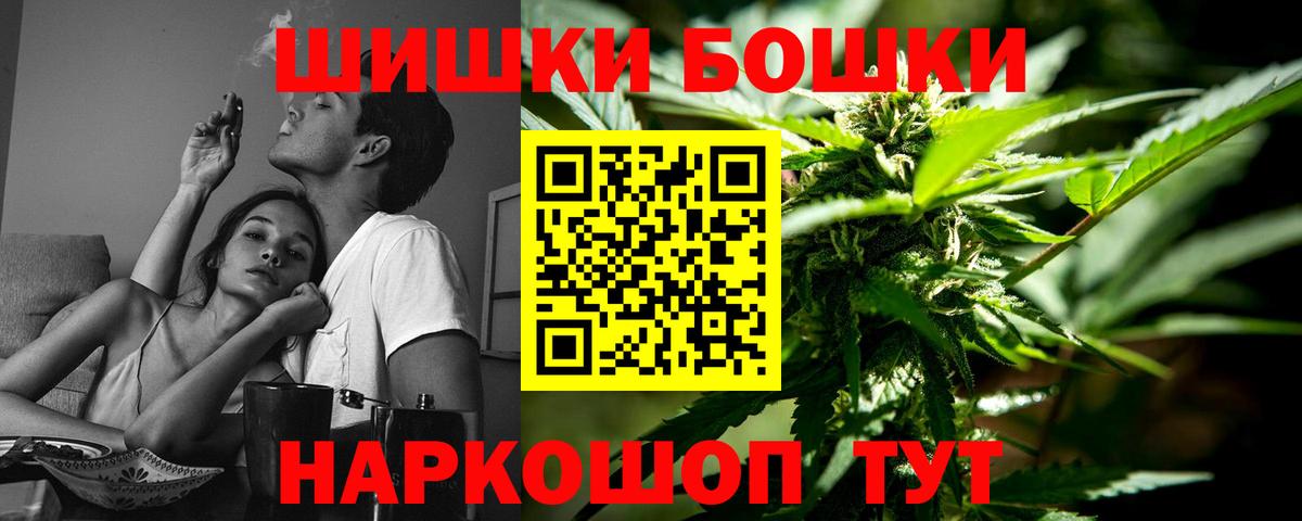 Бошки марихуана AK-47 Ялуторовск